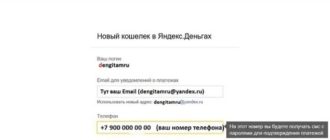 Как восстановить Яндекс кошелек по номеру кошелька
