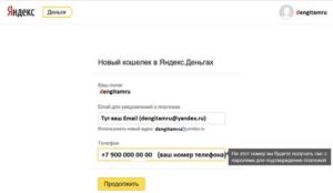 Как восстановить Яндекс кошелек по номеру кошелька