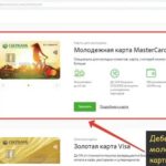 Как положить деньги на Одноклассники через Сбербанк онлайн