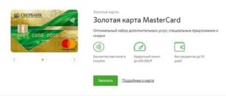 Кредитные карты Ханты-Мансийского банка: условия