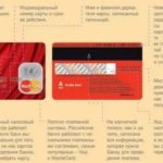 СКБ банк: кредитная карта