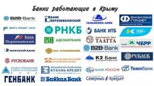 Банк ВТБ в Крыму: работает или нет?
