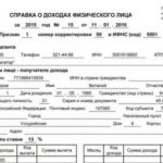 Как узнать задолженность по кредиту в Сбербанке
