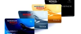 Золотая карта Аэрофлот Бонус: как получить