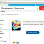 Оплата телекарты через интернет банковской картой Сбербанка