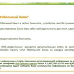 Ипотека в банке Санкт-Петербург: условия, отзывы