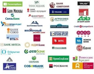 Список государственных банков России