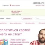 В каком банке можно получить перевод Золотая Корона