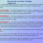 Овердрафт в Сбербанке отключить