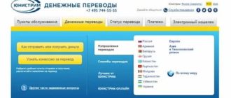 Как получить перевод Юнистрим