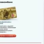 Сбербанк страхование ОСАГО