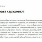 Замена карты Стрелка: где поменять