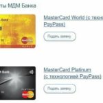 Mastercard Mass Сбербанк: что это за карта