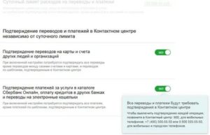 Банки-партнеры РосЕвроБанка без комиссии