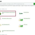 Как продать акции Сбербанка