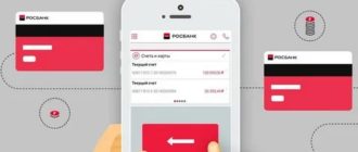 Как перевести деньги с карты Росбанк на телефон