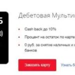 Как перевести деньги с Йоты на Билайн