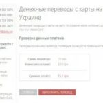 Предоставление транша Альфа-Банк что это