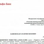 Назначение платежа: что писать в Сбербанк Онлайн