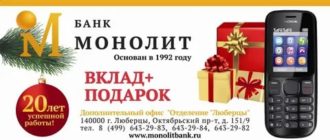Выгодные вклады с подарками в рублях