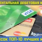 Карта Маэстро Сбербанк: сколько стоит обслуживание