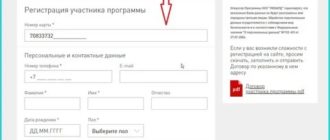 Регистрация карты Открытие Лукойл через интернет