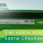 Варианты перевода с кредитной карты на дебетовую Сбербанка