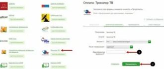 Как оплатить Триколор ТВ через мобильный банк Сбербанка с телефона