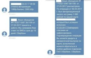Мобильный банк Газпромбанк: как подключить телекард