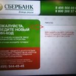 Как проверить баланс на карточке Беларусбанка