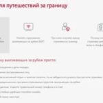 Дебетовая карта Тач Банка: отзывы, как оформить