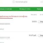 Как купить акции Сбербанка частному лицу и получать дивиденды