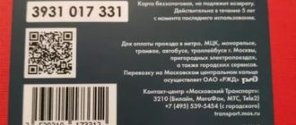 Действует ли карта тройка в Московской области на автобусе