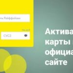 Оплата услуг картами Visa и Mastercard