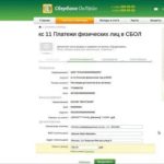 Сбербанк кредит на ремонт квартиры