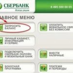 Как узнать сколько баллов в пенсионном фонде