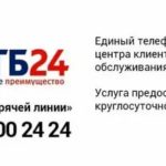 Оплата Триколор ТВ в Беларуси через интернет банковской картой