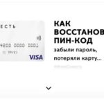Платежные пароль Яндекс Деньги: что это такое, как узнать и как восстановить если забыл