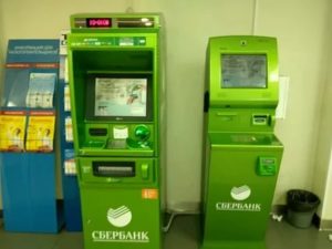 Москва валютные банкоматы Сбербанка