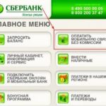 Как узнать, готова ли социальная карта москвича по интернету