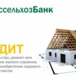 ПБР получателя в банке: что это