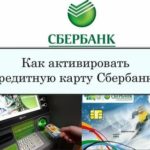 Комиссия за снятие наличных с карты Сбербанка в другом регионе