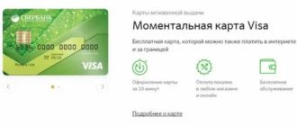 Дата формирования отчета по кредитной карте Сбербанка