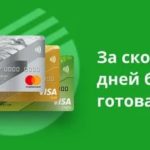 Как положить деньги на карту Москвенок через интернет-банкинг Сбербанка