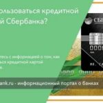 Вклад до востребования Сбербанка России