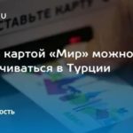 Банки-партнеры Газпромбанка без комиссии