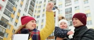 Социальная ипотека в Саратове