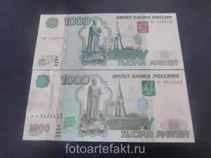Купюра 1000 рублей старого образца 1997 года
