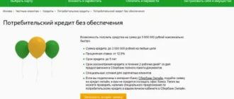 Как купить акции Газпрома в Сбербанке
