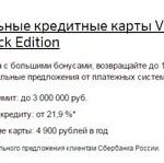 Как оформить потребительский кредит пенсионерам в Сбербанке